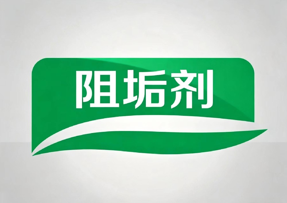 无磷阻垢剂
